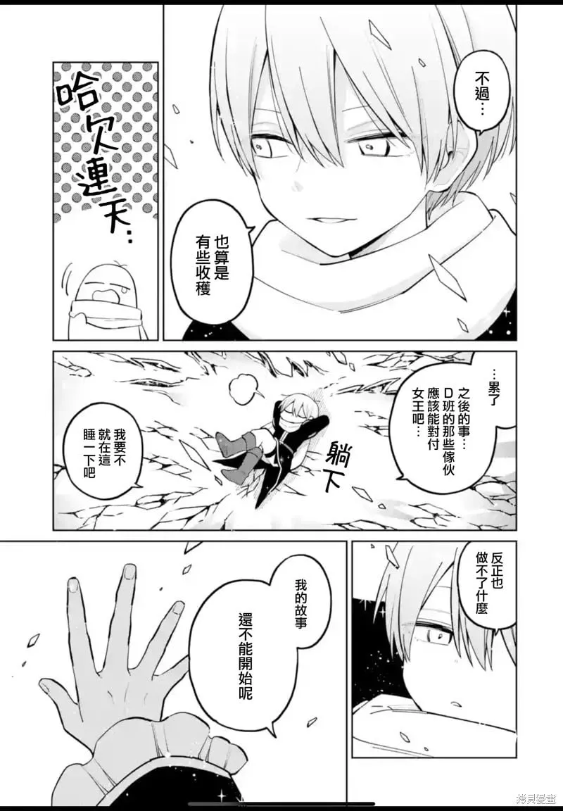 第30话 第8页