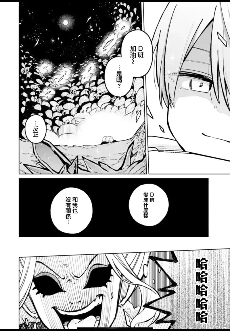 第30话 第9页