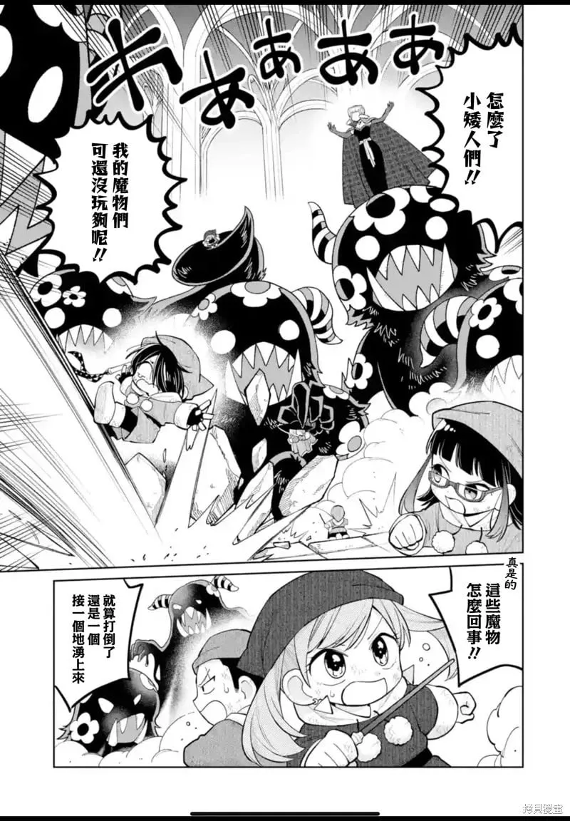 第30话 第10页