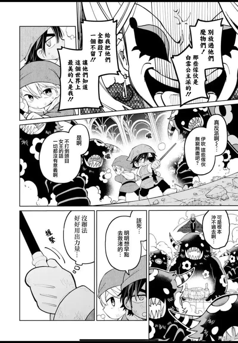 第30话 第11页