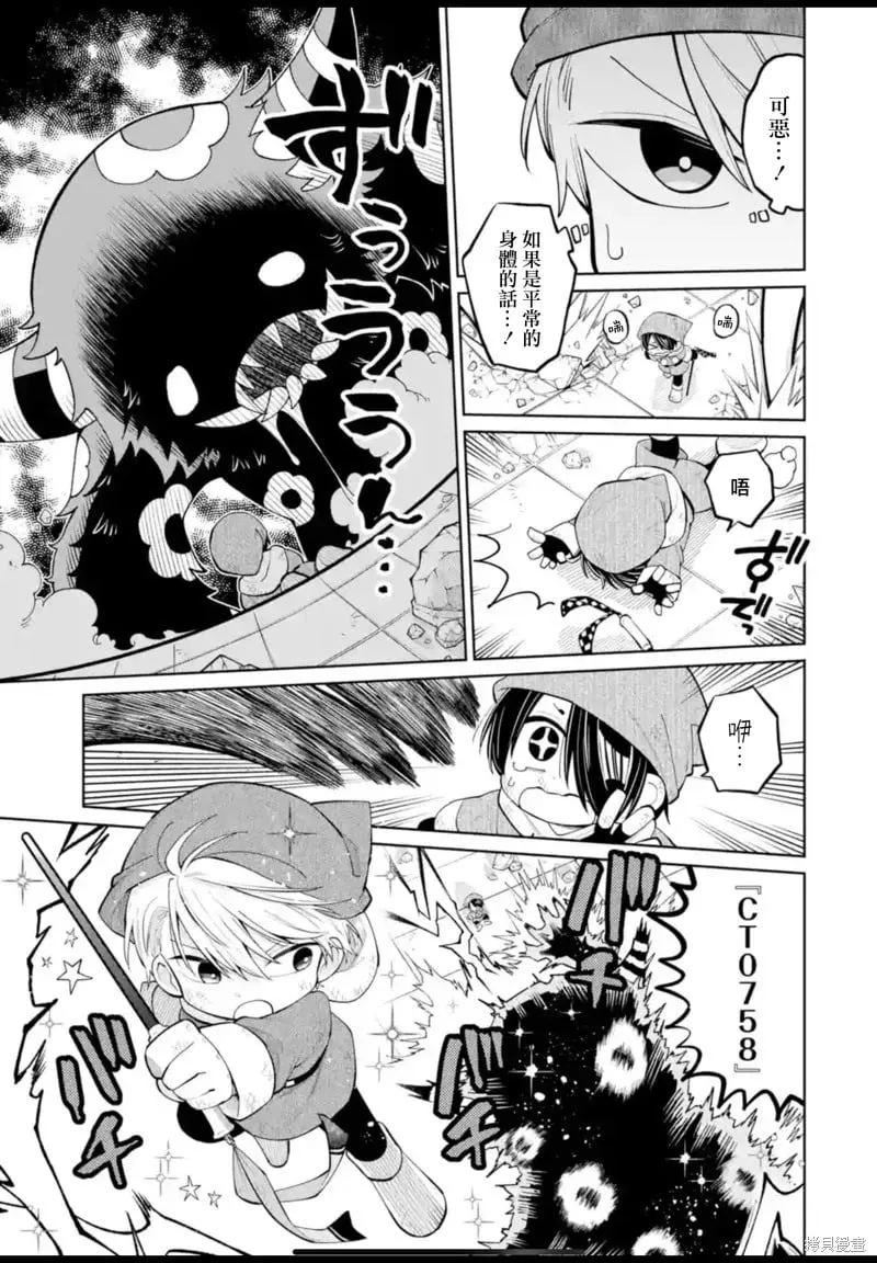 第30话 第12页