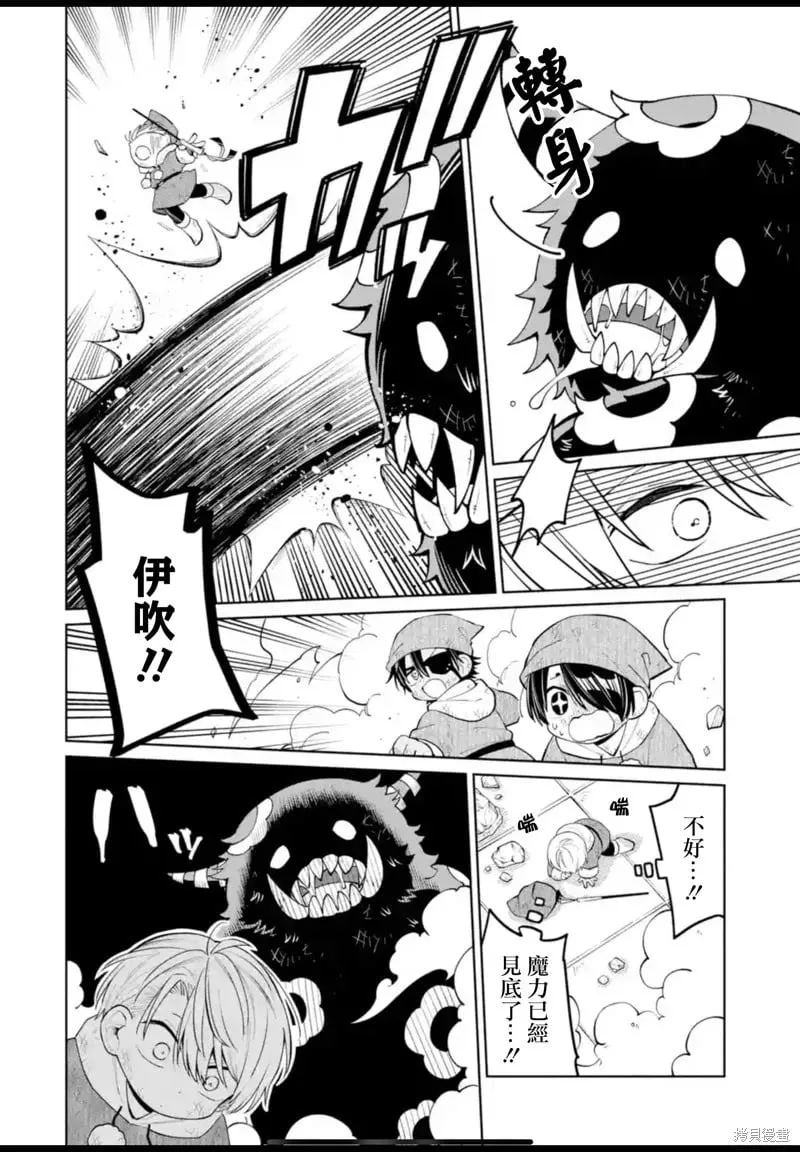 第30话 第13页
