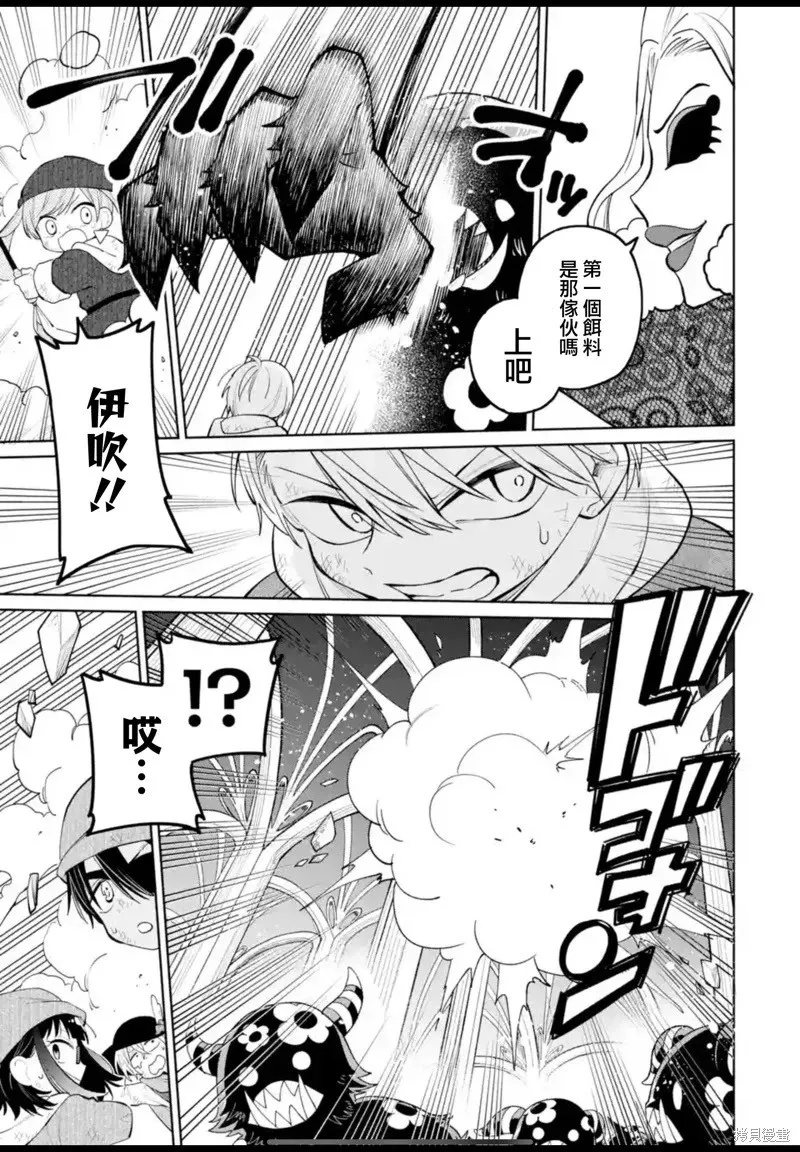 第30话 第14页