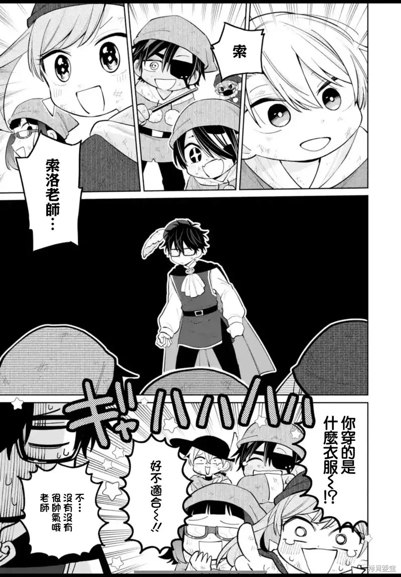 第30话 第18页