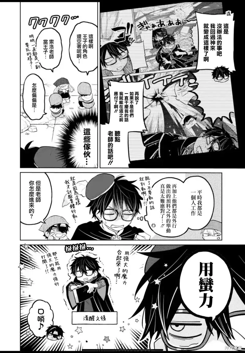 第30话 第19页