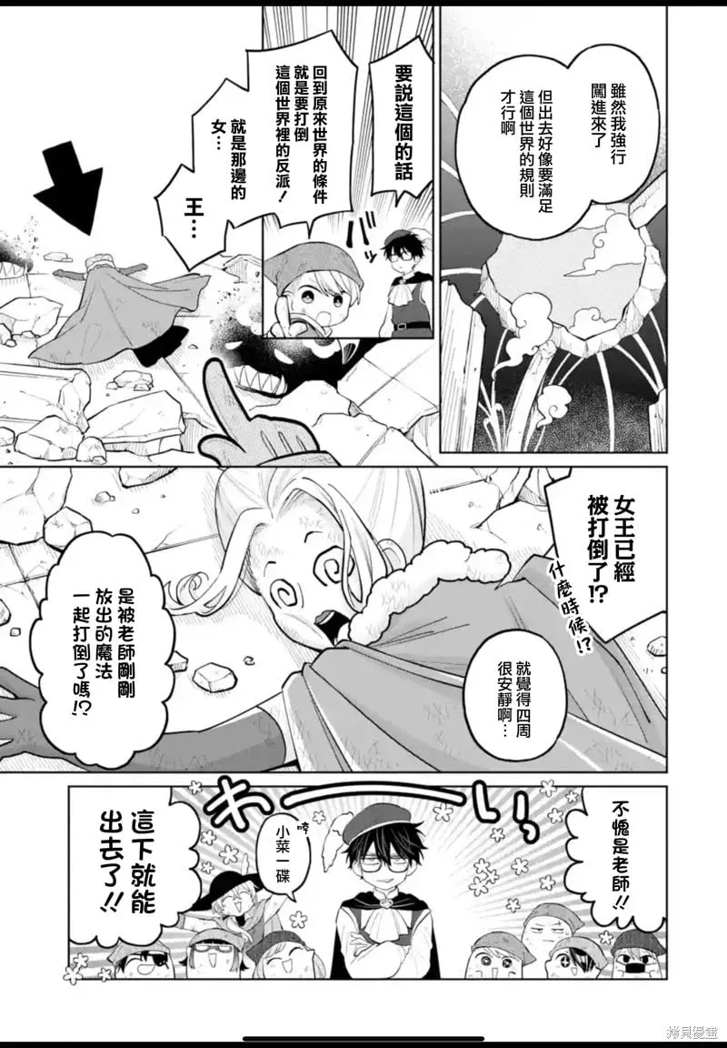 第30话 第20页