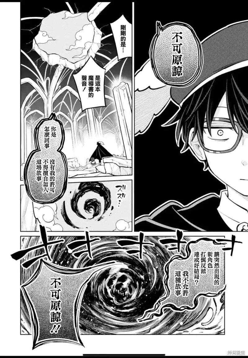 第30话 第21页