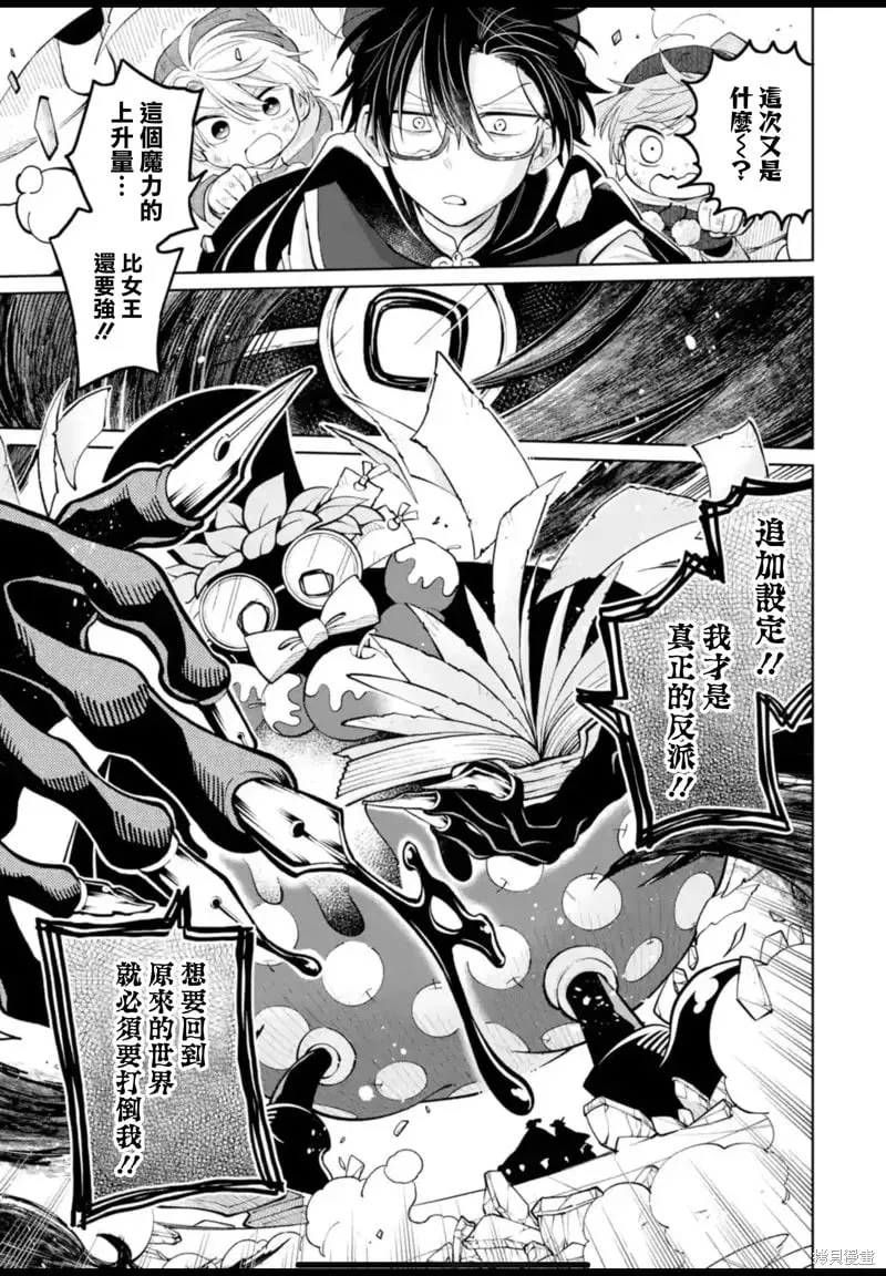 第30话 第22页