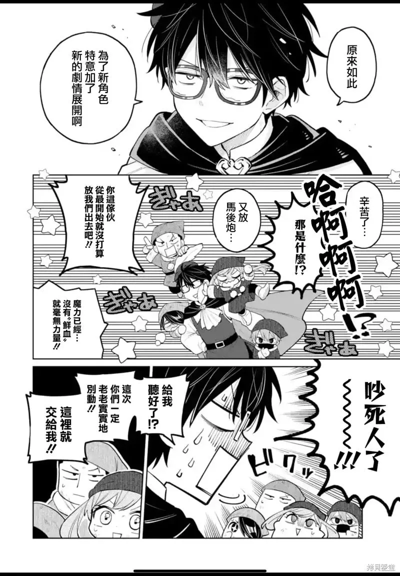 第30话 第23页