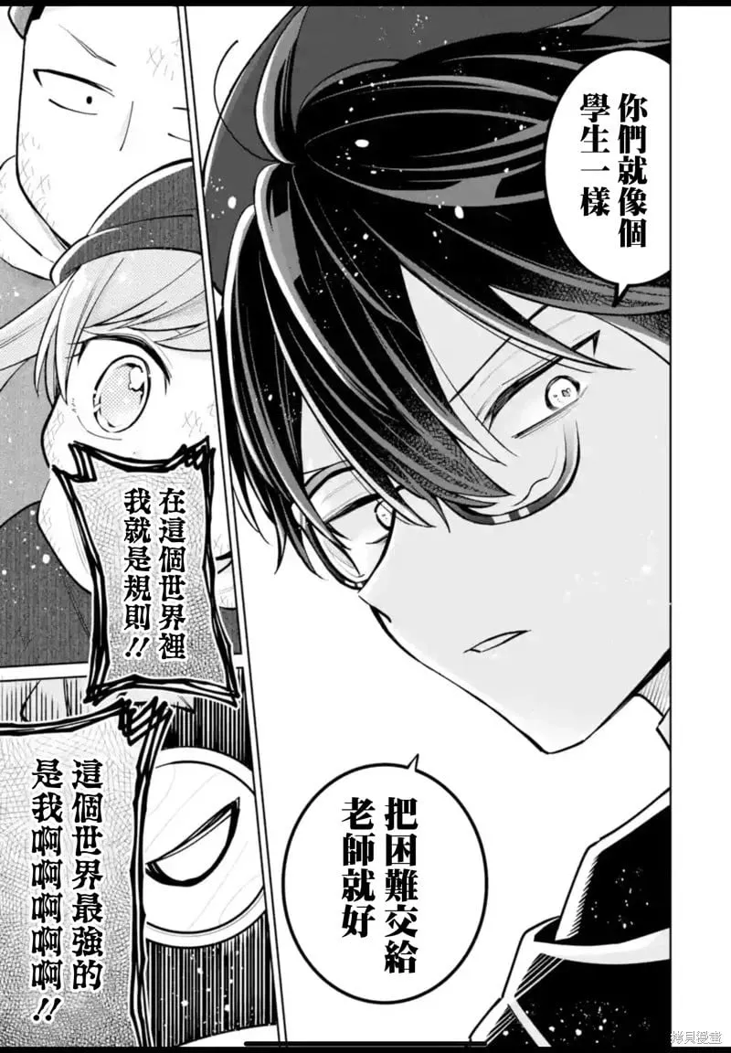 第30话 第24页