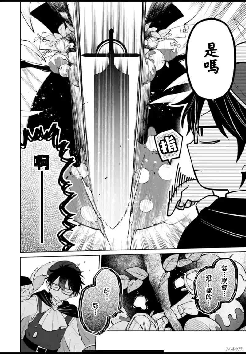 第30话 第25页