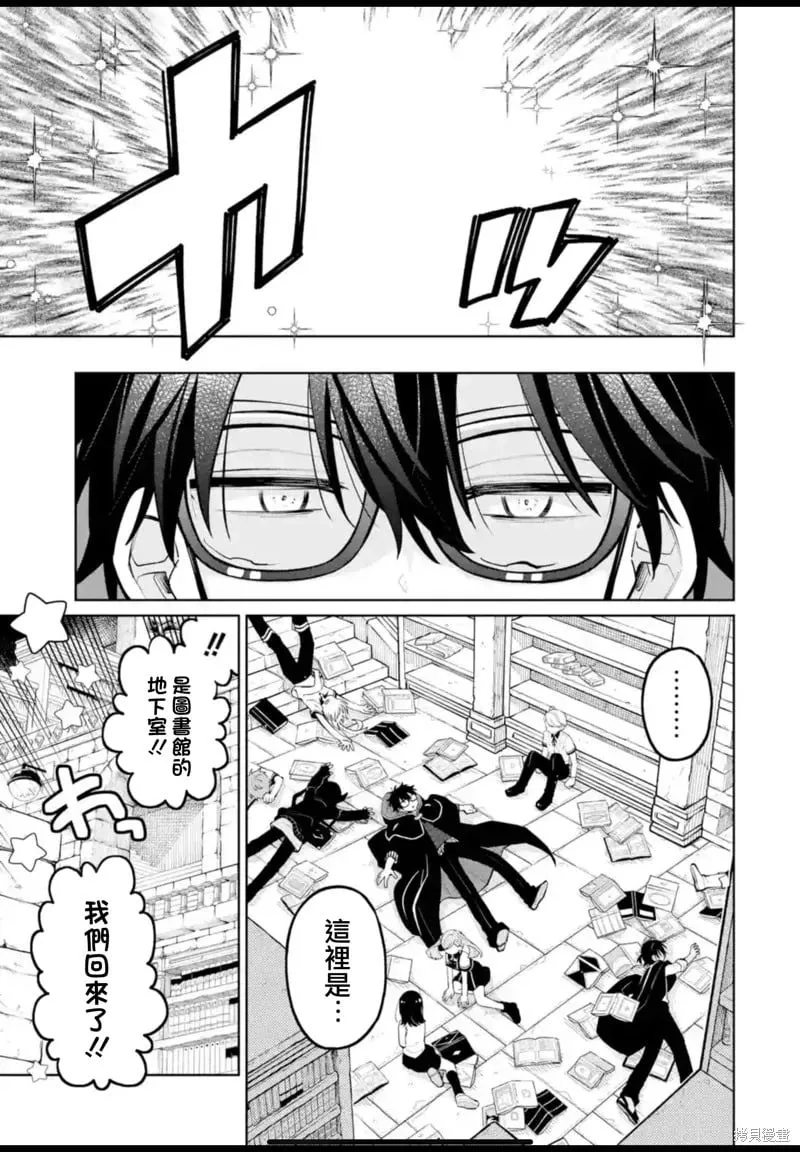 第30话 第26页