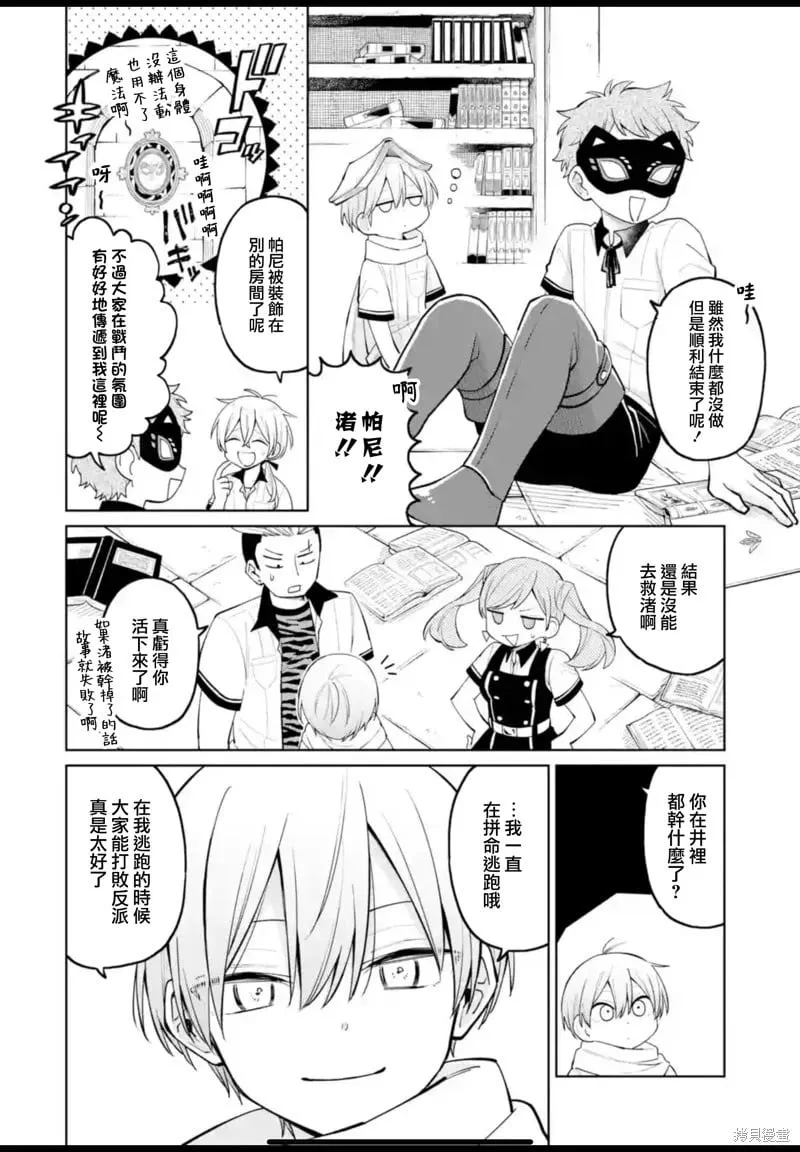 第30话 第27页