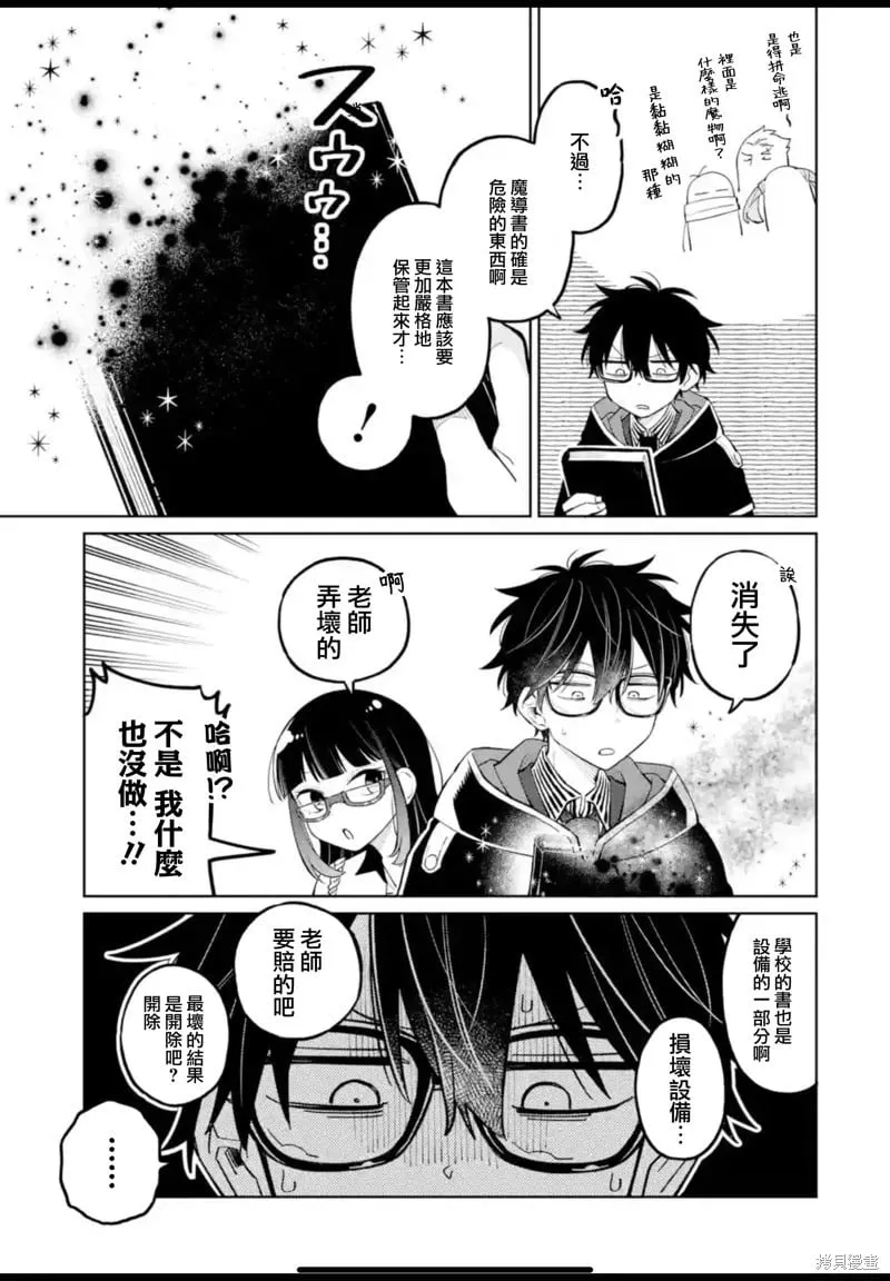 第30话 第28页