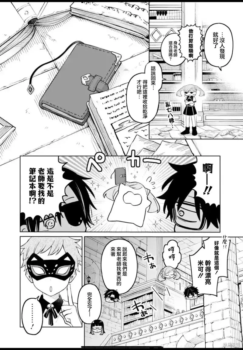 第30话 第29页