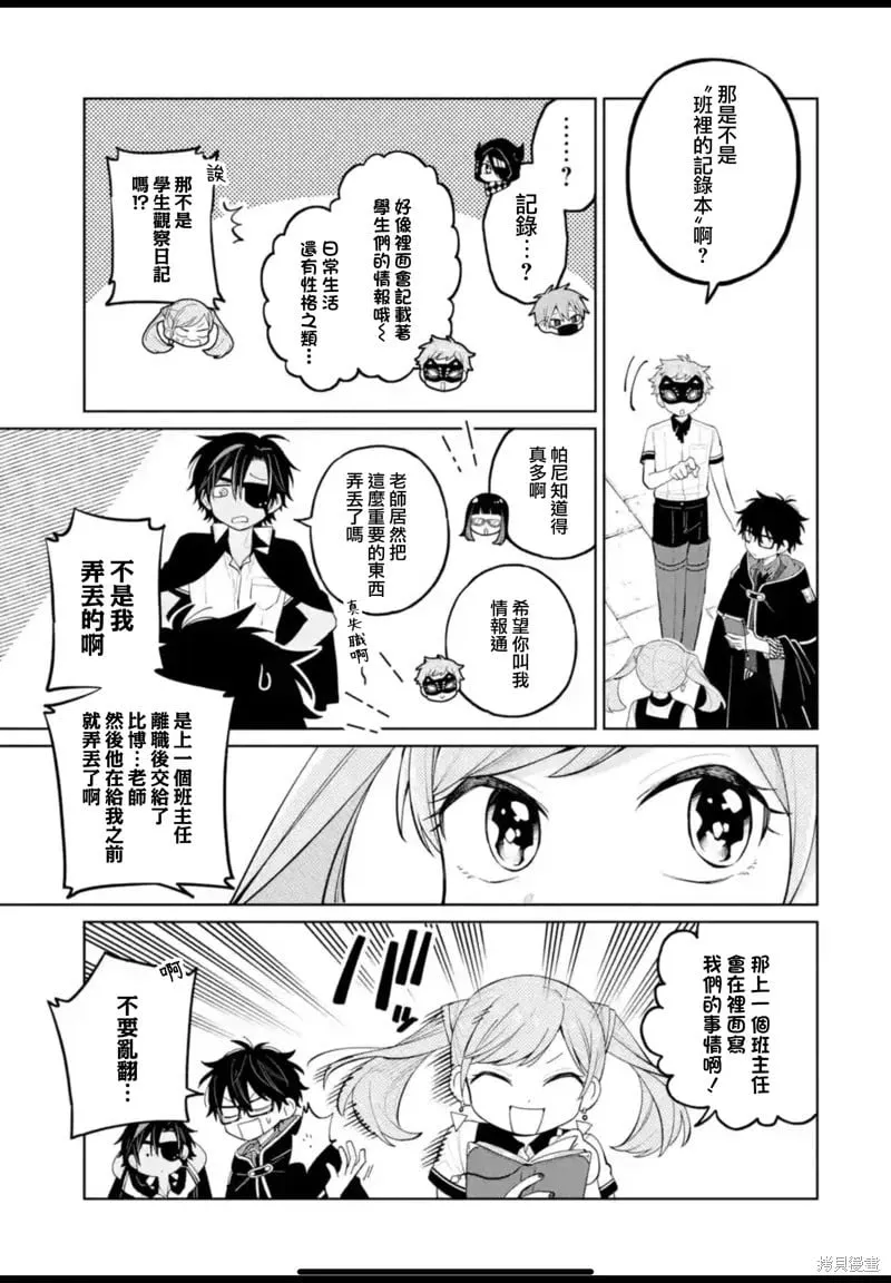 第30话 第30页