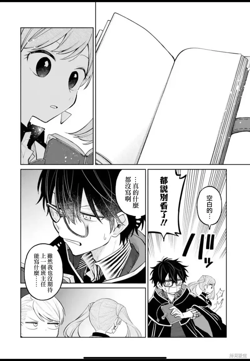 第30话 第31页
