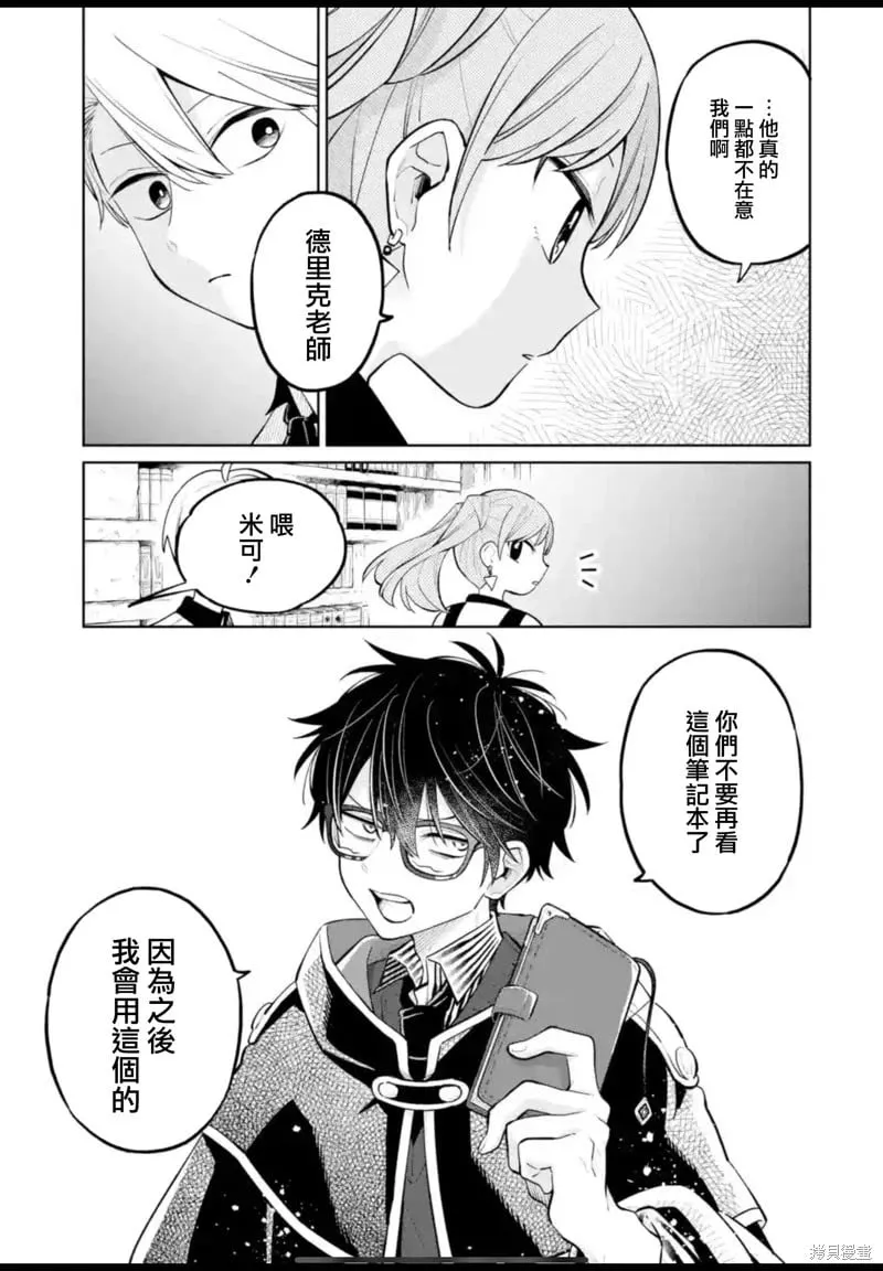 第30话 第32页