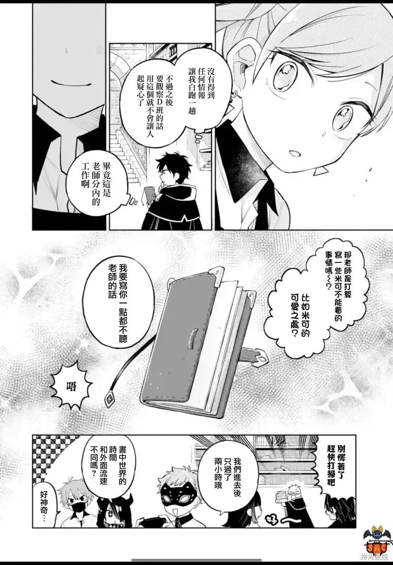 第30话 第33页