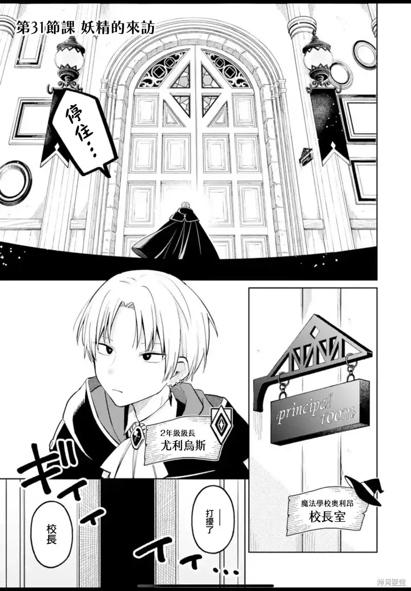 第31话 第1页