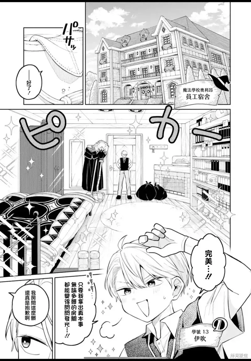 第31话 第2页