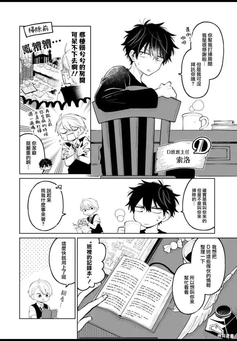 第31话 第3页