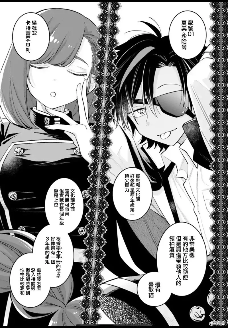 第31话 第4页