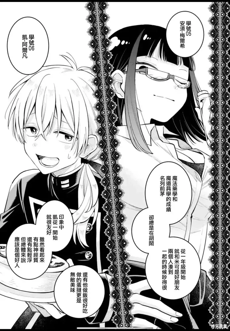 第31话 第6页