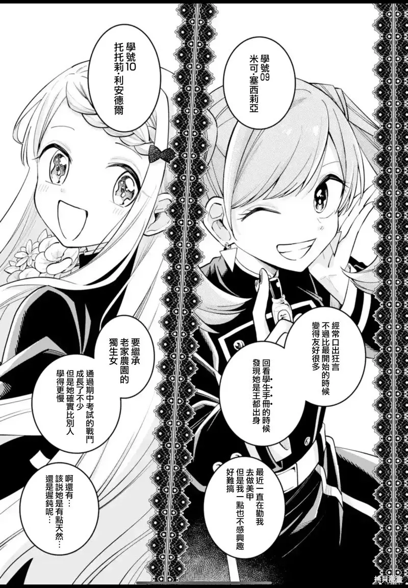 第31话 第8页