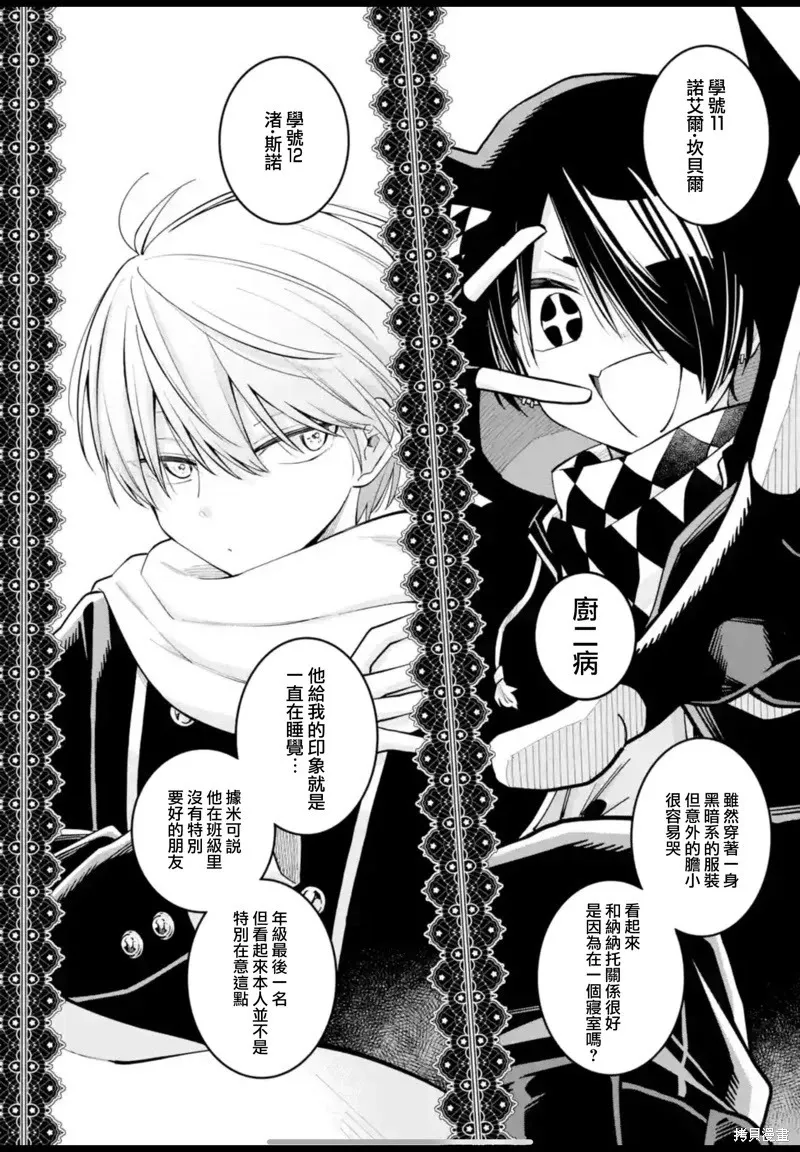 第31话 第9页