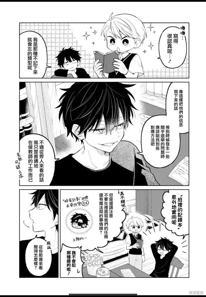 第31话 第10页