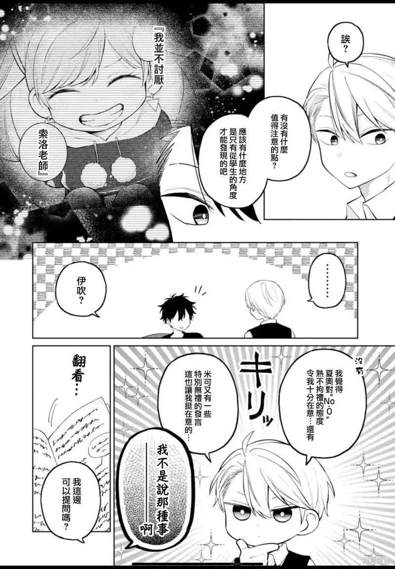 第31话 第11页