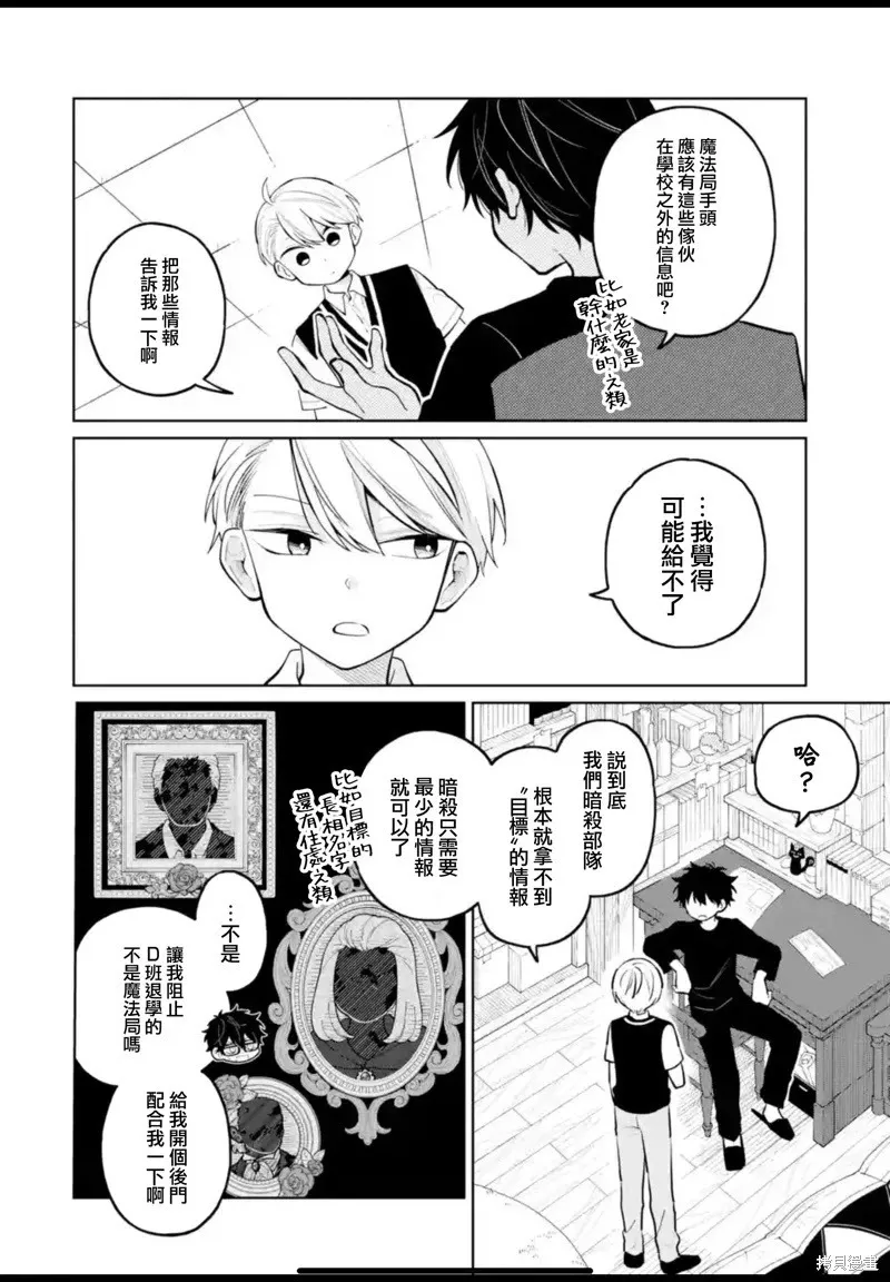 第31话 第12页