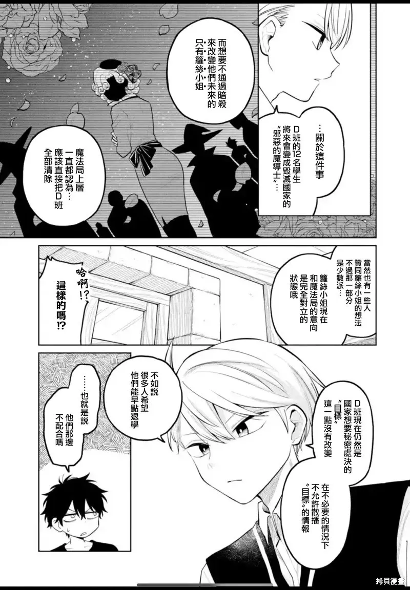 第31话 第13页
