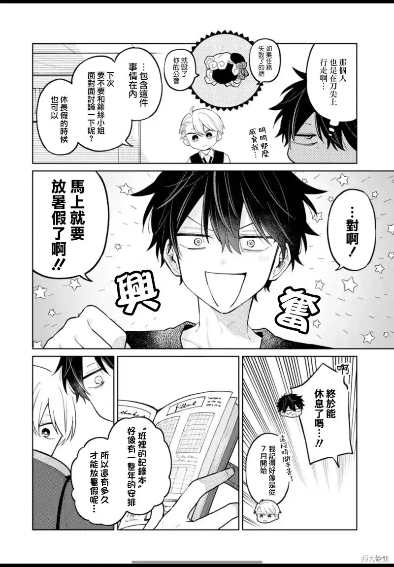 第31话 第14页