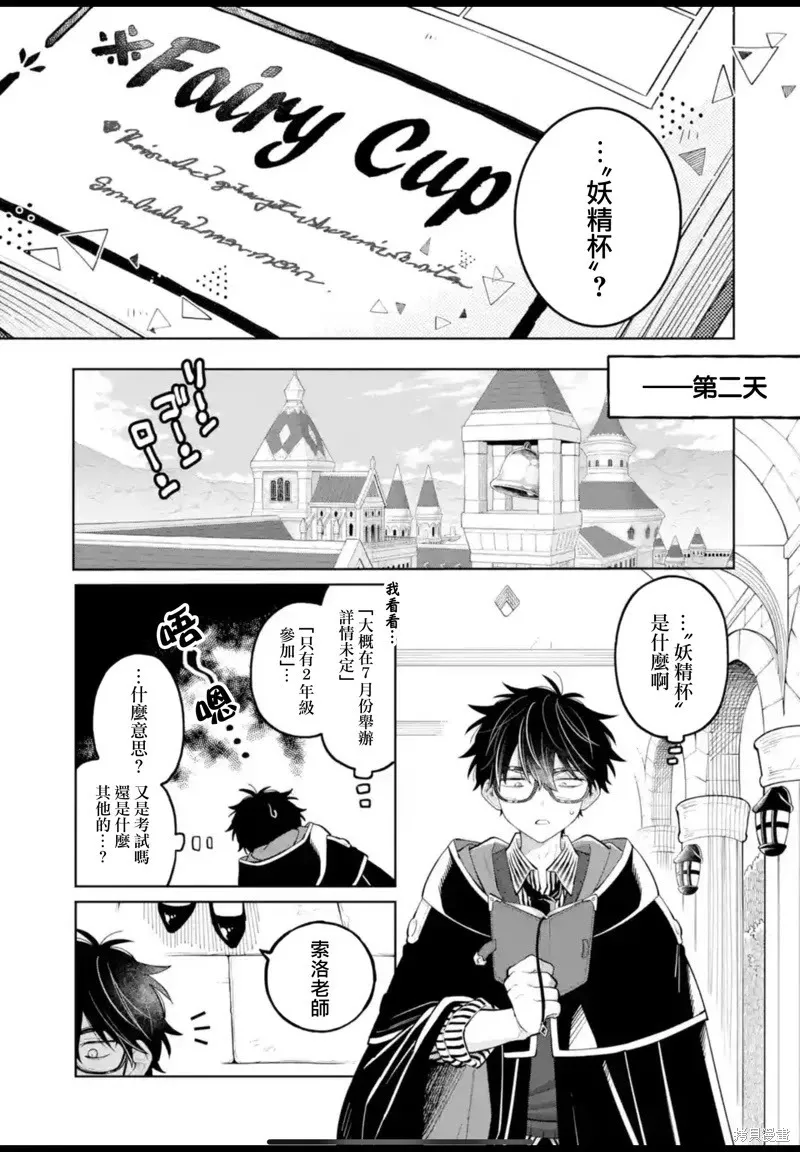 第31话 第15页