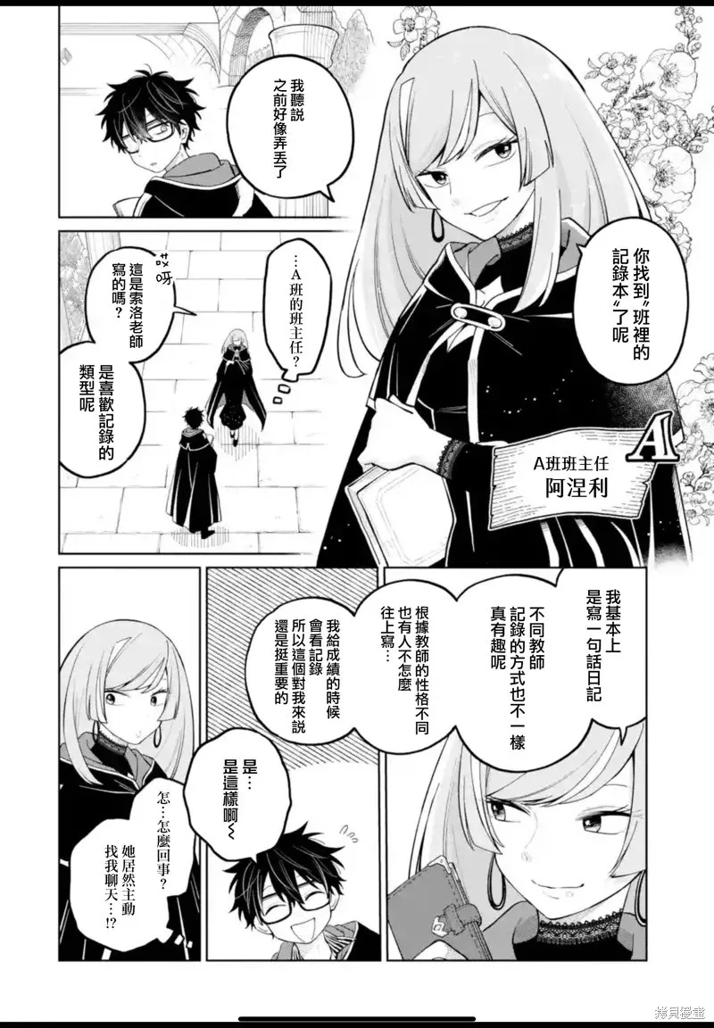 第31话 第16页