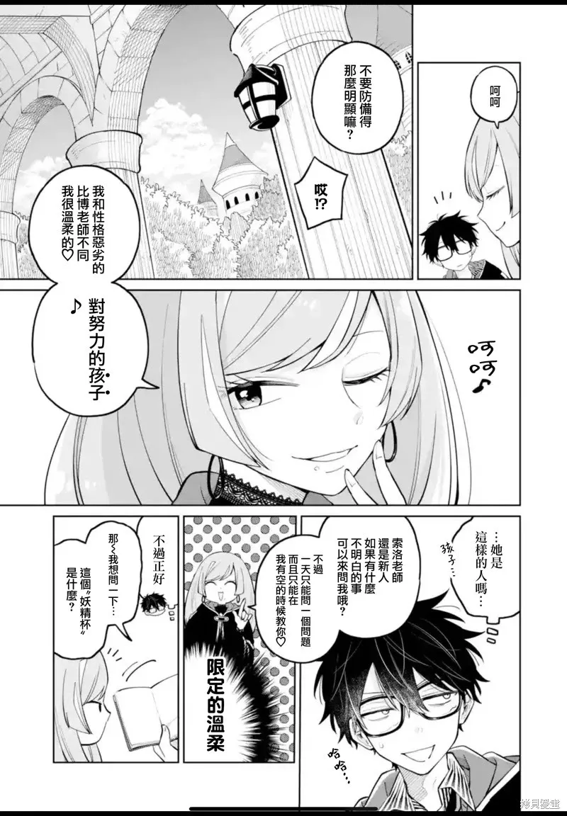 第31话 第17页