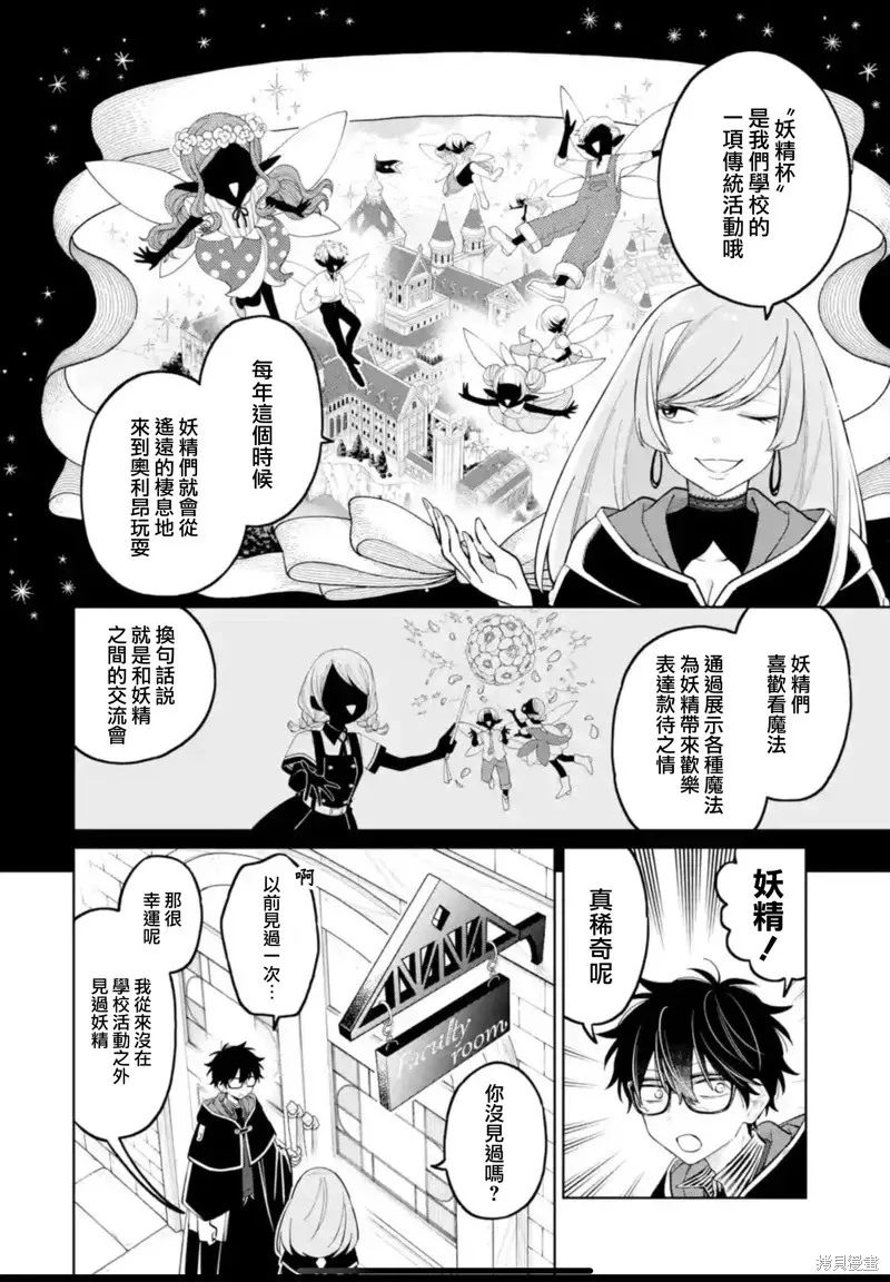 第31话 第18页