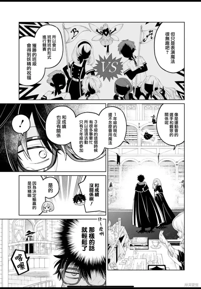 第31话 第19页