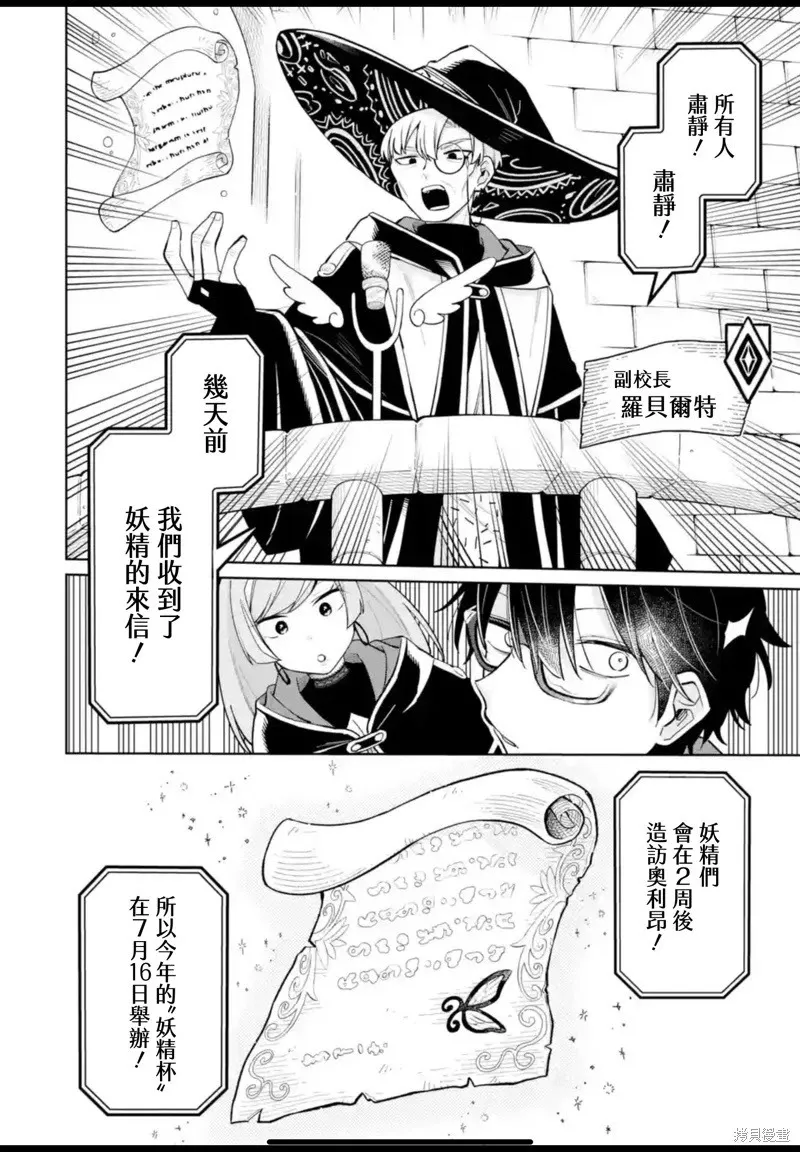 第31话 第20页