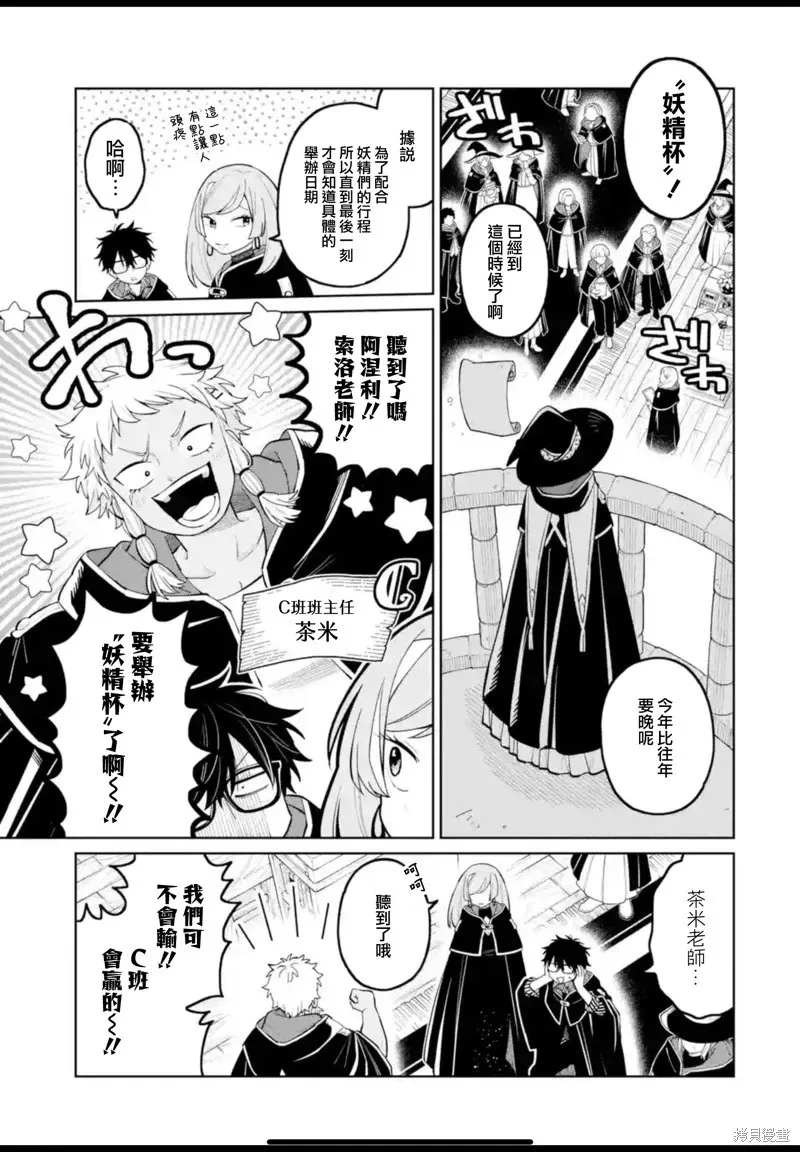 第31话 第21页
