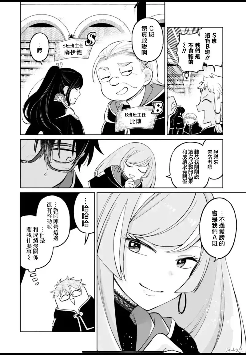 第31话 第22页
