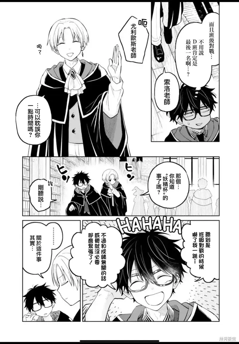 第31话 第23页