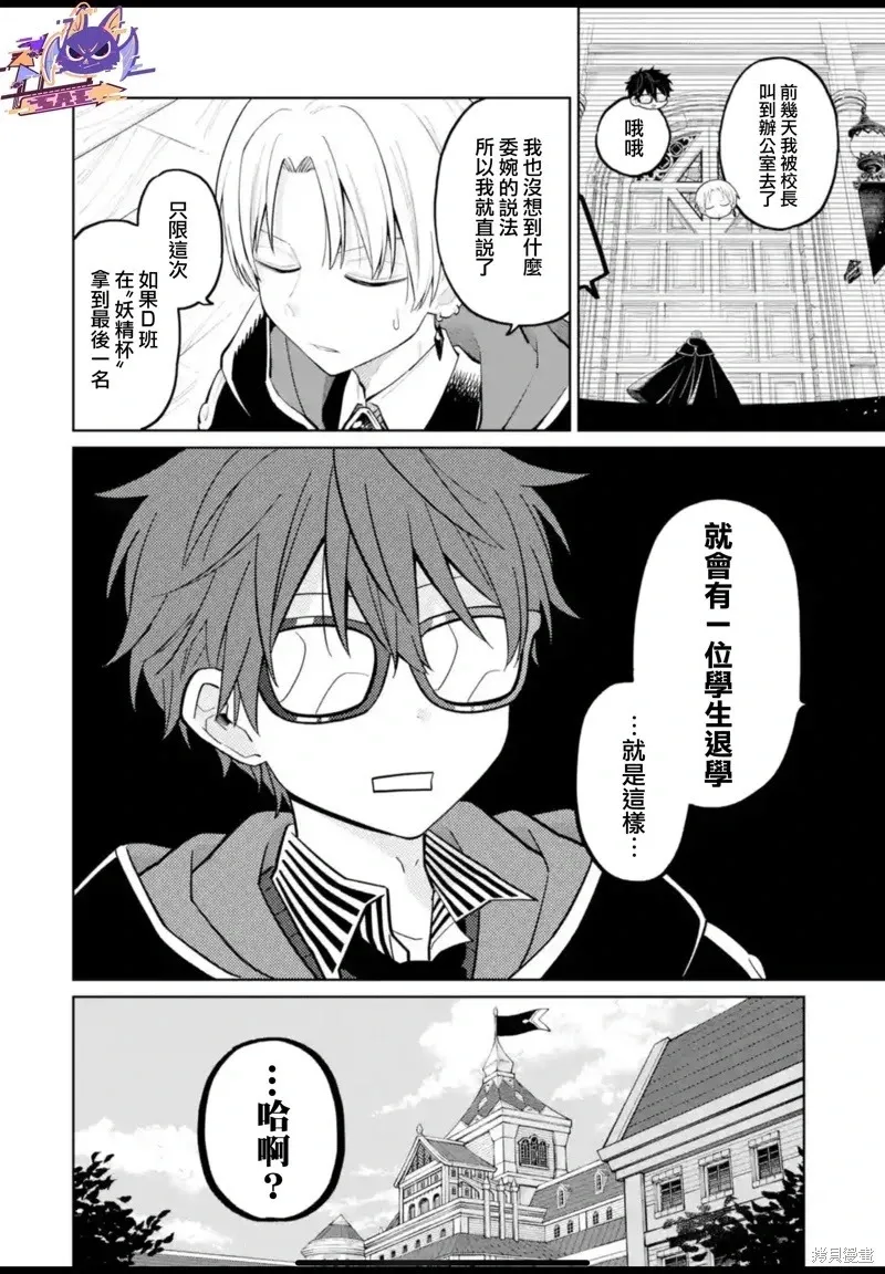 第31话 第24页