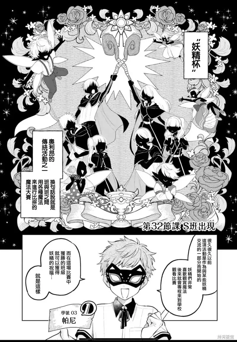 第32话 第1页