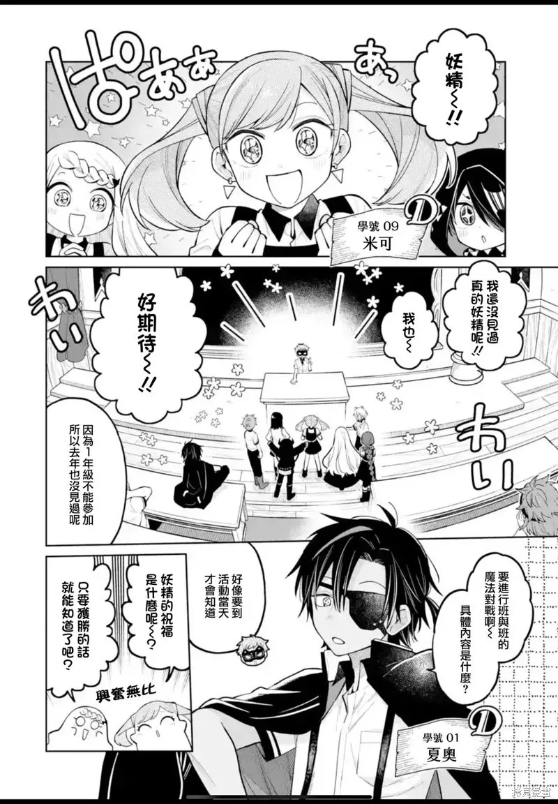 第32话 第2页