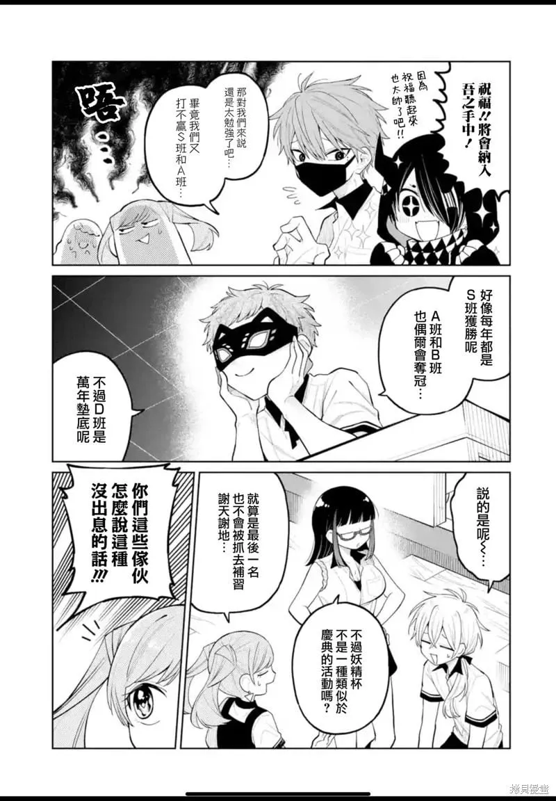 第32话 第3页
