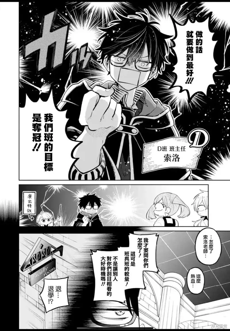 第32话 第4页