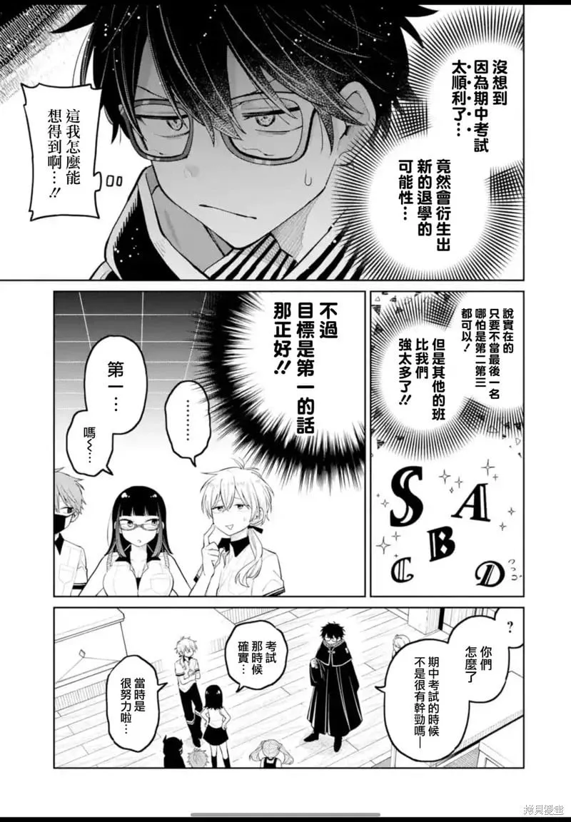 第32话 第7页